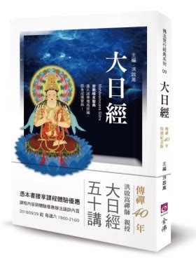 佛教書籍|歡迎光臨全佛文化｜最專業的老字號佛教線上書店，不論何種類型 